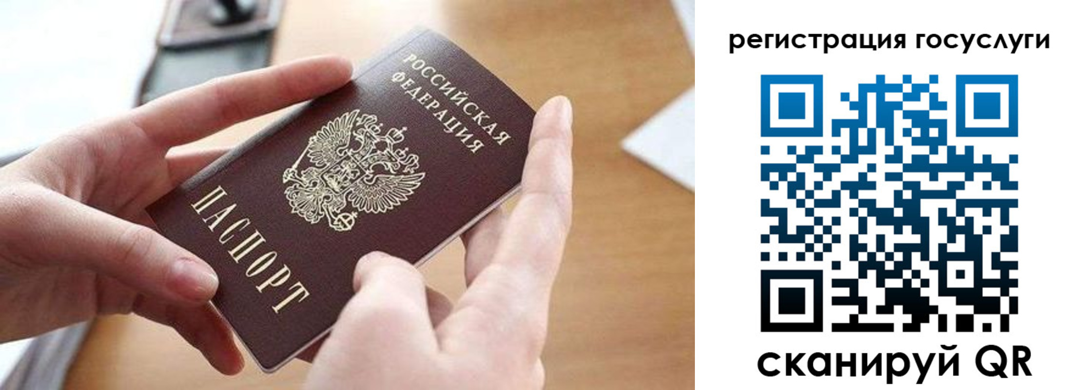 временная регистрация госуслуги в Усть-Куте