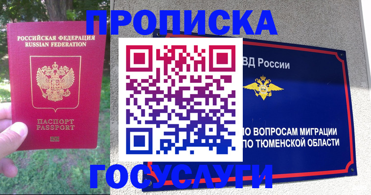 прописка для кредита в Усть-Куте