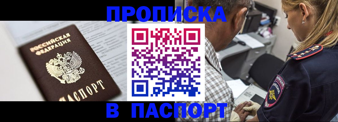 временная регистрация в Усть-Куте