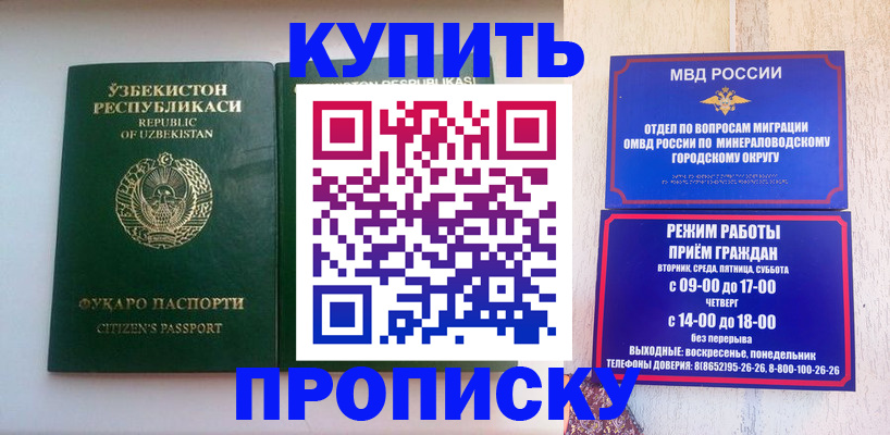 прописка регистрация в Усть-Куте