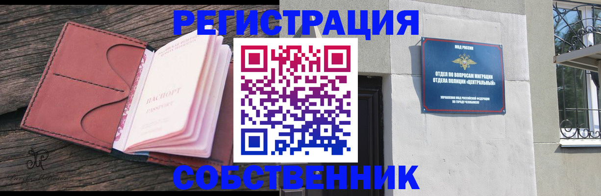 прописка регистрация в Усть-Куте