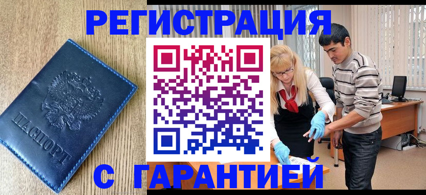 временная прописка в Усть-Куте